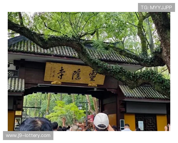 2026年杭州灵隐寺祈福全流程指南最佳时间路线礼佛事项详解